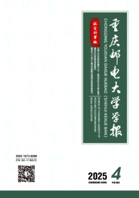 重庆邮电大学学报(社会科学版)杂志